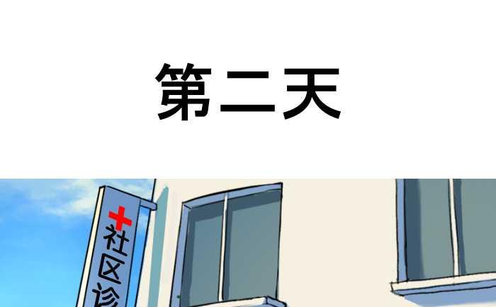 《互撸大漫画》漫画最新章节12 一次打三个免费下拉式在线观看章节第【10】张图片