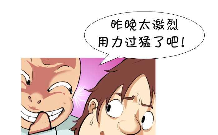 《互撸大漫画》漫画最新章节12 一次打三个免费下拉式在线观看章节第【13】张图片