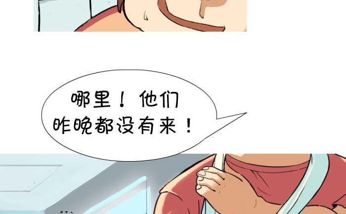 《互撸大漫画》漫画最新章节12 一次打三个免费下拉式在线观看章节第【14】张图片