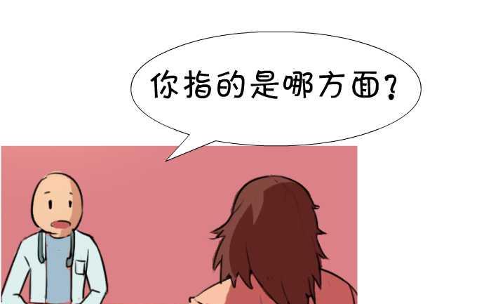 《互撸大漫画》漫画最新章节12 一次打三个免费下拉式在线观看章节第【4】张图片