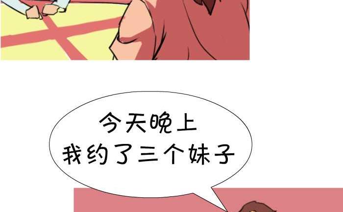 互撸大漫画-12 一次打三个全彩韩漫标签