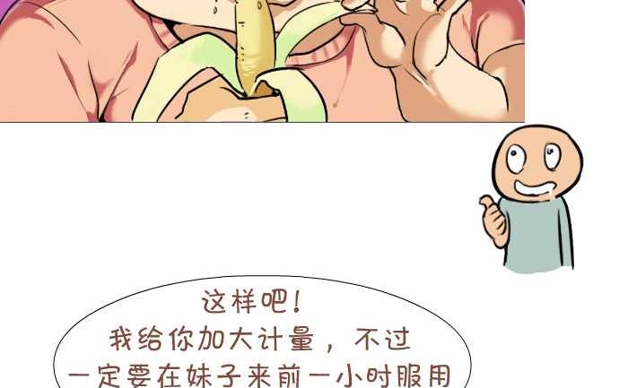 《互撸大漫画》漫画最新章节12 一次打三个免费下拉式在线观看章节第【8】张图片