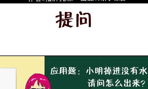 《互撸大漫画》漫画最新章节111 提问免费下拉式在线观看章节第【2】张图片