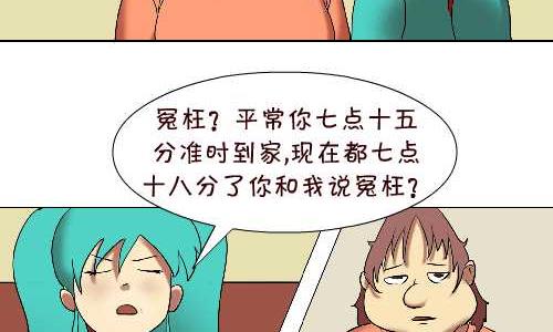 《互撸大漫画》漫画最新章节113 迟到免费下拉式在线观看章节第【5】张图片