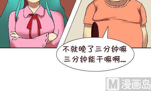 《互撸大漫画》漫画最新章节113 迟到免费下拉式在线观看章节第【6】张图片