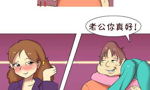 《互撸大漫画》漫画最新章节114 迟到二免费下拉式在线观看章节第【11】张图片