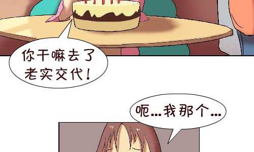 《互撸大漫画》漫画最新章节114 迟到二免费下拉式在线观看章节第【5】张图片