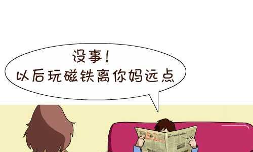 《互撸大漫画》漫画最新章节118 挨训免费下拉式在线观看章节第【10】张图片