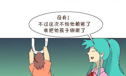 《互撸大漫画》漫画最新章节119 绑架免费下拉式在线观看章节第【14】张图片