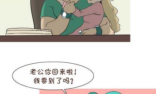 《互撸大漫画》漫画最新章节119 绑架免费下拉式在线观看章节第【5】张图片