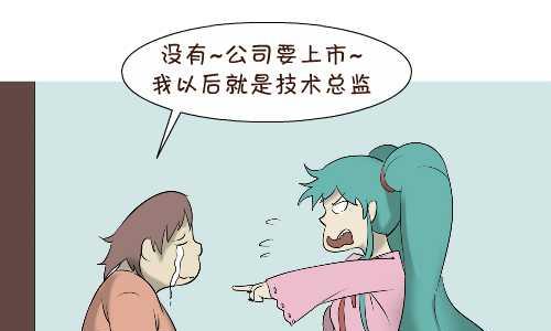 《互撸大漫画》漫画最新章节119 绑架免费下拉式在线观看章节第【7】张图片