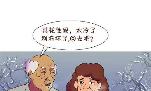 《互撸大漫画》漫画最新章节120 老来伴免费下拉式在线观看章节第【10】张图片