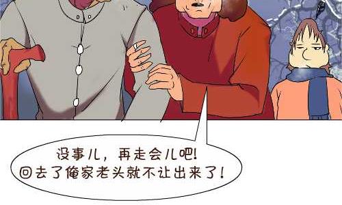 《互撸大漫画》漫画最新章节120 老来伴免费下拉式在线观看章节第【11】张图片