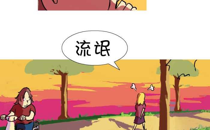 《互撸大漫画》漫画最新章节13 不要紧的免费下拉式在线观看章节第【11】张图片