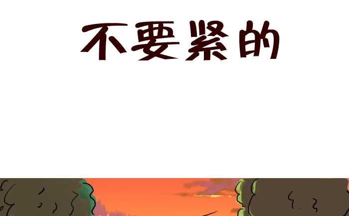 互撸大漫画-13 不要紧的全彩韩漫标签