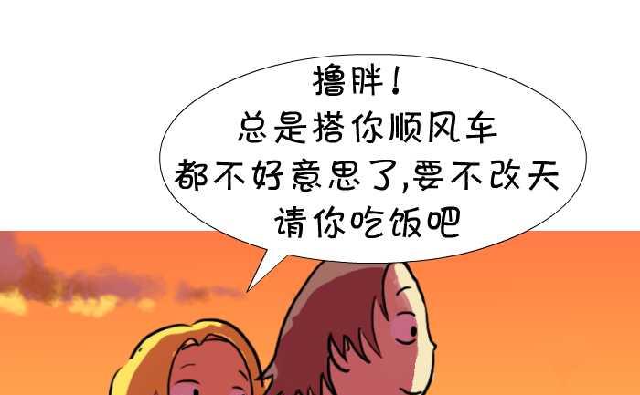 《互撸大漫画》漫画最新章节13 不要紧的免费下拉式在线观看章节第【4】张图片