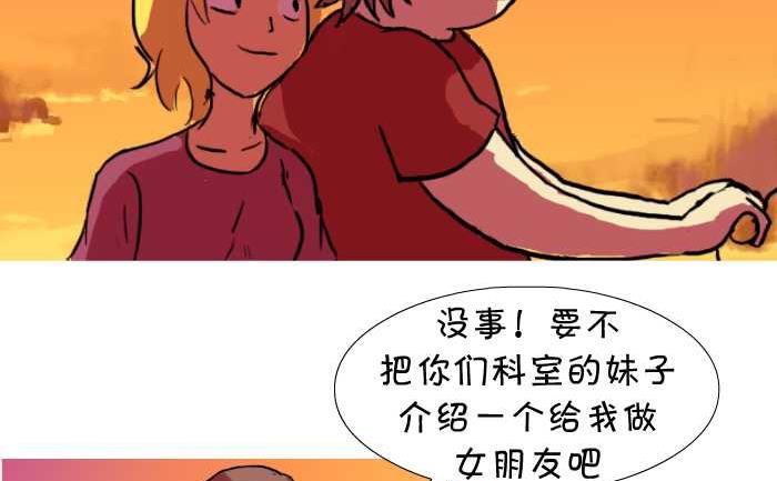 《互撸大漫画》漫画最新章节13 不要紧的免费下拉式在线观看章节第【5】张图片