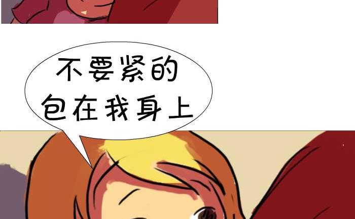 《互撸大漫画》漫画最新章节13 不要紧的免费下拉式在线观看章节第【8】张图片