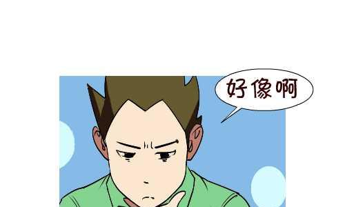 《互撸大漫画》漫画最新章节126 头像免费下拉式在线观看章节第【4】张图片