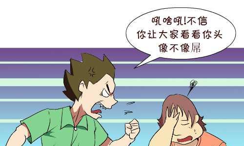 《互撸大漫画》漫画最新章节126 头像免费下拉式在线观看章节第【7】张图片