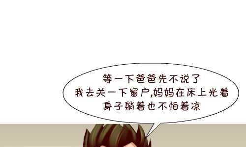 《互撸大漫画》漫画最新章节127 家里进贼免费下拉式在线观看章节第【13】张图片