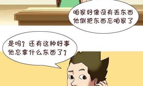 《互撸大漫画》漫画最新章节127 家里进贼免费下拉式在线观看章节第【8】张图片