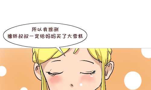 《互撸大漫画》漫画最新章节131 雪糕免费下拉式在线观看章节第【10】张图片