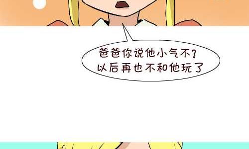 《互撸大漫画》漫画最新章节131 雪糕免费下拉式在线观看章节第【11】张图片