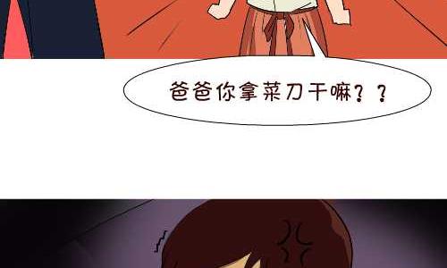 《互撸大漫画》漫画最新章节131 雪糕免费下拉式在线观看章节第【14】张图片