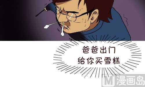 《互撸大漫画》漫画最新章节131 雪糕免费下拉式在线观看章节第【15】张图片