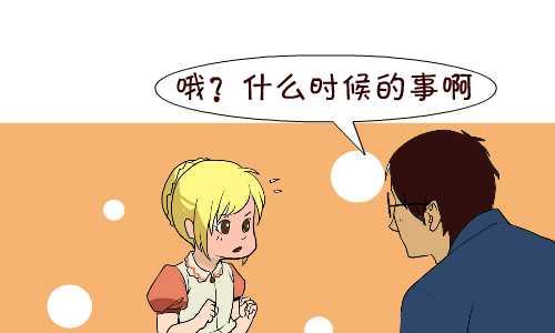 《互撸大漫画》漫画最新章节131 雪糕免费下拉式在线观看章节第【7】张图片