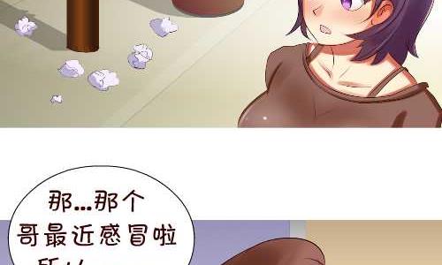 《互撸大漫画》漫画最新章节132 不讲卫生免费下拉式在线观看章节第【11】张图片