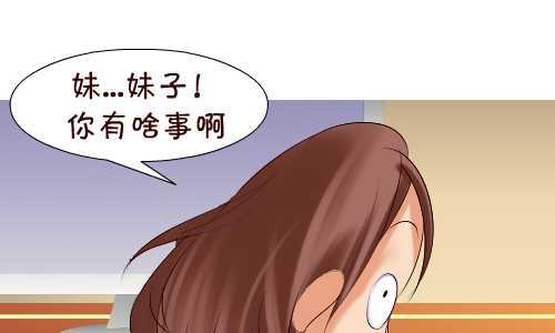 《互撸大漫画》漫画最新章节132 不讲卫生免费下拉式在线观看章节第【4】张图片