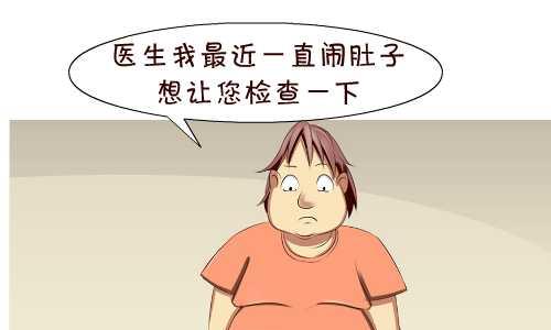 《互撸大漫画》漫画最新章节138 检查免费下拉式在线观看章节第【4】张图片