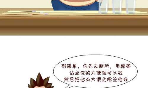 《互撸大漫画》漫画最新章节138 检查免费下拉式在线观看章节第【8】张图片