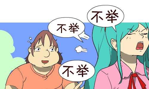 《互撸大漫画》漫画最新章节139 缺点免费下拉式在线观看章节第【7】张图片