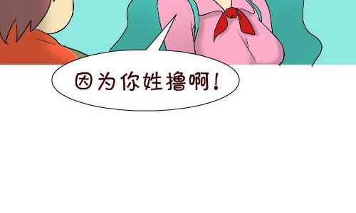 《互撸大漫画》漫画最新章节140 起名免费下拉式在线观看章节第【11】张图片