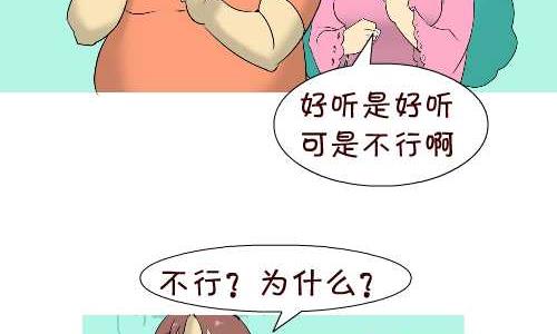 《互撸大漫画》漫画最新章节140 起名免费下拉式在线观看章节第【8】张图片