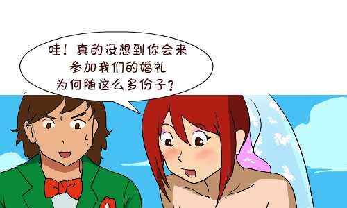 《互撸大漫画》漫画最新章节141 随份子免费下拉式在线观看章节第【7】张图片