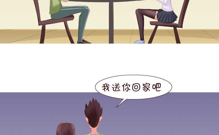 《互撸大漫画》漫画最新章节146 晕车免费下拉式在线观看章节第【5】张图片