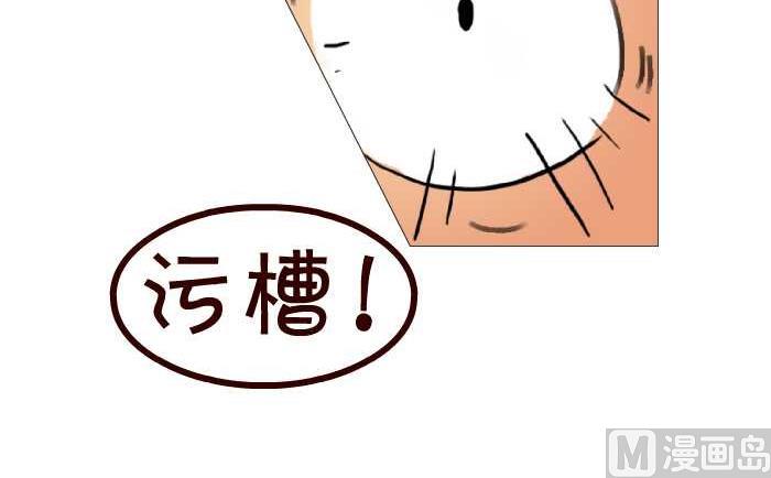 《互撸大漫画》漫画最新章节149 练字免费下拉式在线观看章节第【12】张图片