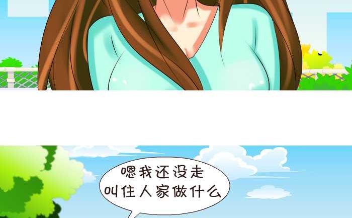 《互撸大漫画》漫画最新章节151 表白免费下拉式在线观看章节第【11】张图片