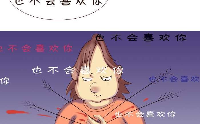 《互撸大漫画》漫画最新章节151 表白免费下拉式在线观看章节第【14】张图片