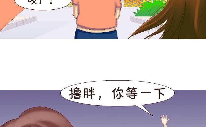 《互撸大漫画》漫画最新章节151 表白免费下拉式在线观看章节第【8】张图片