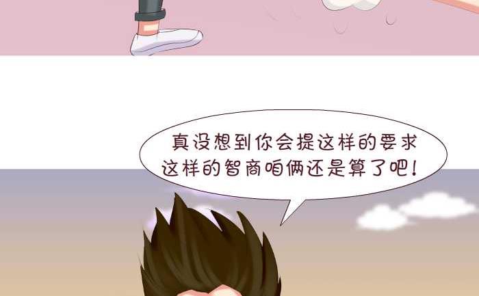 《互撸大漫画》漫画最新章节155 彩虹免费下拉式在线观看章节第【17】张图片