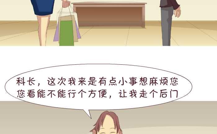 互撸大漫画-157 走后门全彩韩漫标签