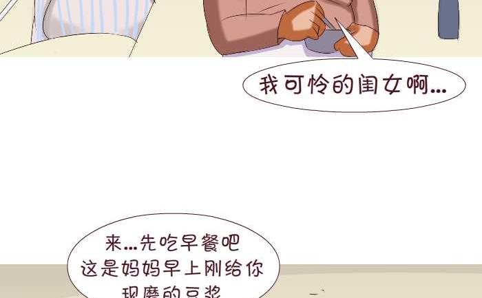 《互撸大漫画》漫画最新章节167 失忆免费下拉式在线观看章节第【14】张图片