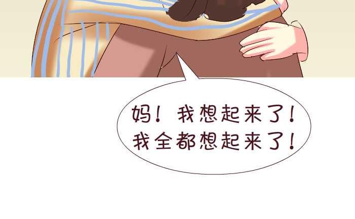 《互撸大漫画》漫画最新章节167 失忆免费下拉式在线观看章节第【20】张图片