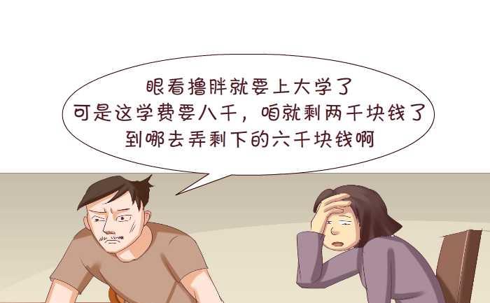 互撸大漫画-168 学费全彩韩漫标签