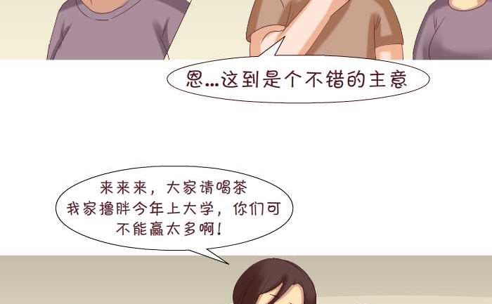 《互撸大漫画》漫画最新章节168 学费免费下拉式在线观看章节第【8】张图片